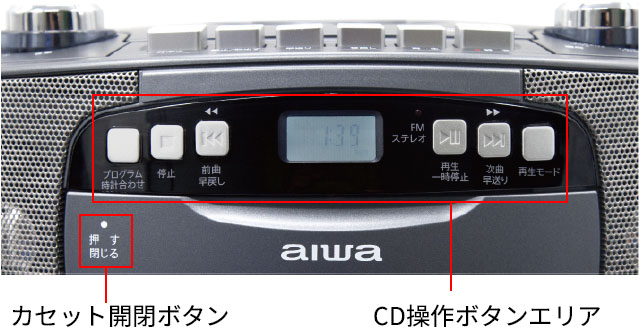 CDラジオカセットレコーダー | アイワ